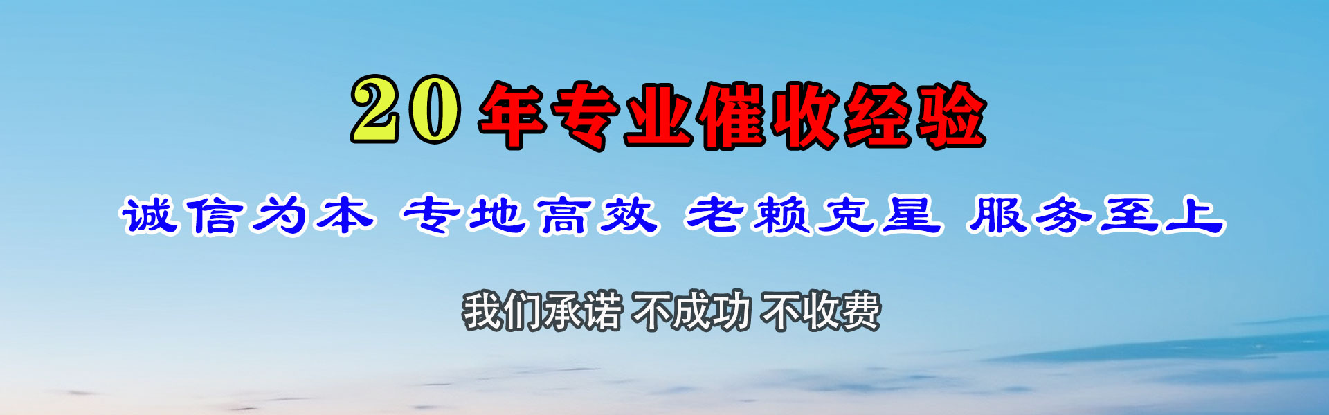 江海追钱公司