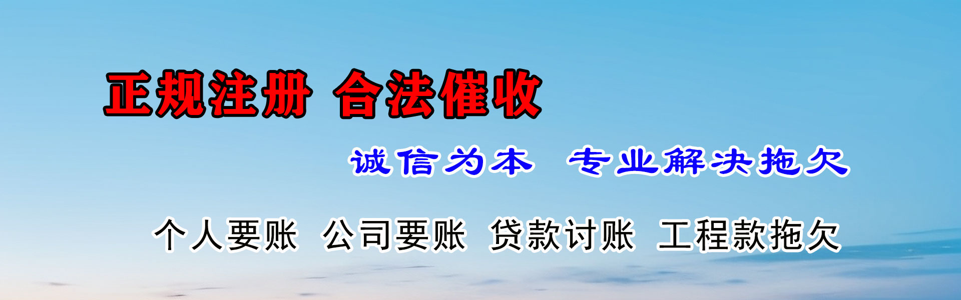 江海催收公司